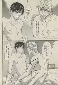 BOY'S 禁断 2015-05