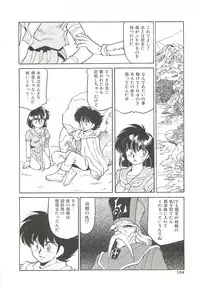 [Oshino Shinobu] SINGLE・MISTRESS