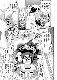 [Gachonerou] A Manga where Sadayo gets fucked for 5 hours (mod-sensei please fix the title I can't into moonrunes) [Digital]