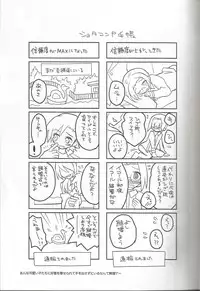 (C86) [88scones (Sakaki Tsui)] Toppatsu! Mofugyu! (THE IDOLM@STER SideM)