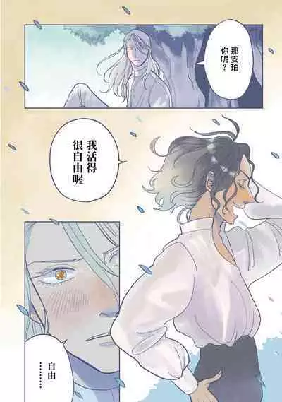 [Nola Obake] Bijou (Full Color) Ch. 1-6 [Chinese] [冒险者公会]