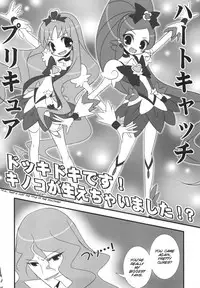 (C78) [Tennenseki (Suzuri)] Dokki Doki desu! Kinoko ga Haechaimashita!? (Heartcatch Precure!) [English] [SMDC]