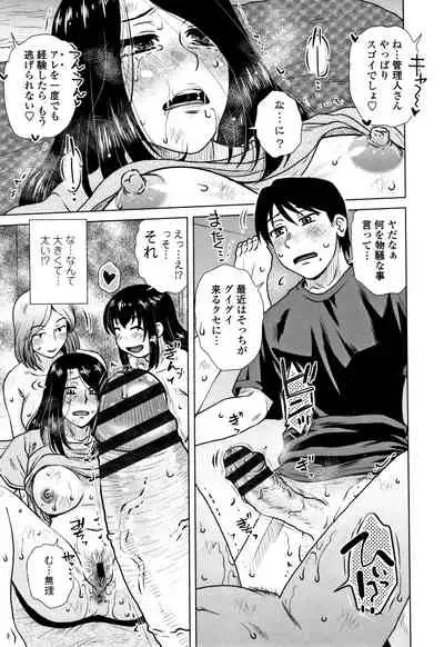 Damasare Ue Haha Toroke Seikou