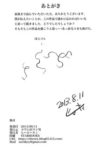 [Kowareta Radio (Herokey)] Yomitai Mono mo Yomenai Konna Yononaka ja POISON | POISON ~ In a Society Where You Can't Even Read What You Want to Read~ [English] [B.E.C. Scans] [Digital]