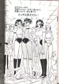 [Ito Ichizo Shouten (Ito Ichizo)] Otoko no Tatakai 4