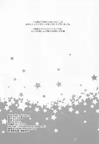 (SC56) [Potosu Koubou (Chaa)] Kodomo ja Nai Mon! (Arcana Famiglia)