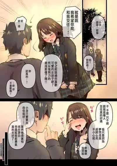 [prhs]あの夏のかげろう1巻[CHINESE]