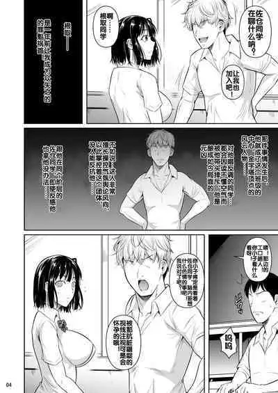 Bocchi no Mob ga Tadashii Sentaku o Shite Seiso Shoujo to Tsukiau. Mochiron Sex mo Suru