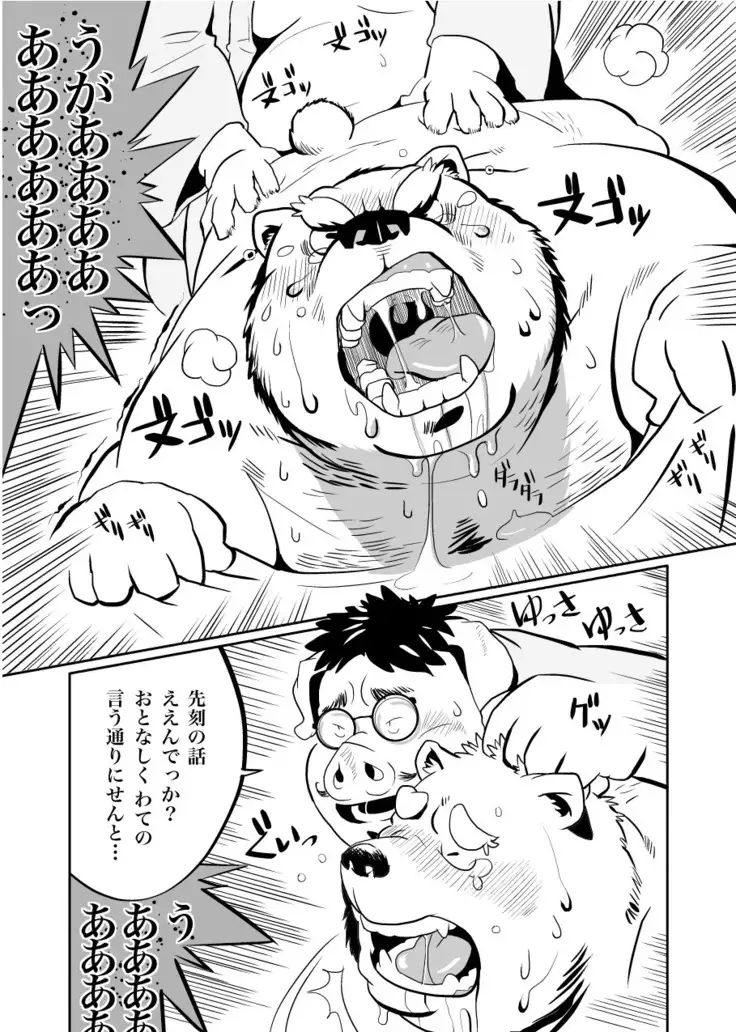 Kemono no Roukaku Matsuri