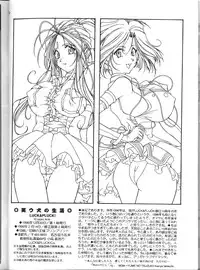 [Luck&Pluck!] AMG - Warau inuno Seikatsu [English] (Oh My Goddess!)