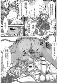 [Anthology] Monster Musume to no Chigiri | 魔物娘的契約 [Chinese]