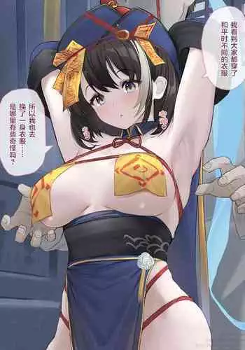 華甲(キョンシー)