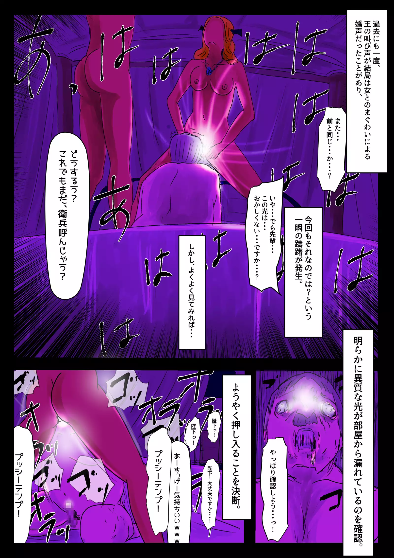 Country deprived of Succubus