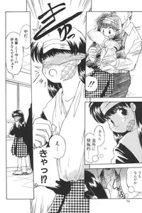 (C59) [Harvest Home (Kayanagi Takahiro)] Digging in the Dirt 6