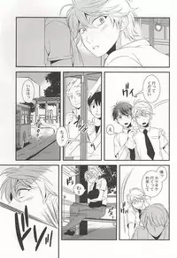 (Zero no Hakobune 2) [gigasoul (Kisugi)] Bokura no baai (ALDNOAH.ZERO)