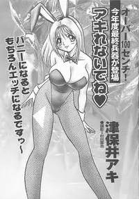 [Yano Kentaro] Akirecha Damedesuu