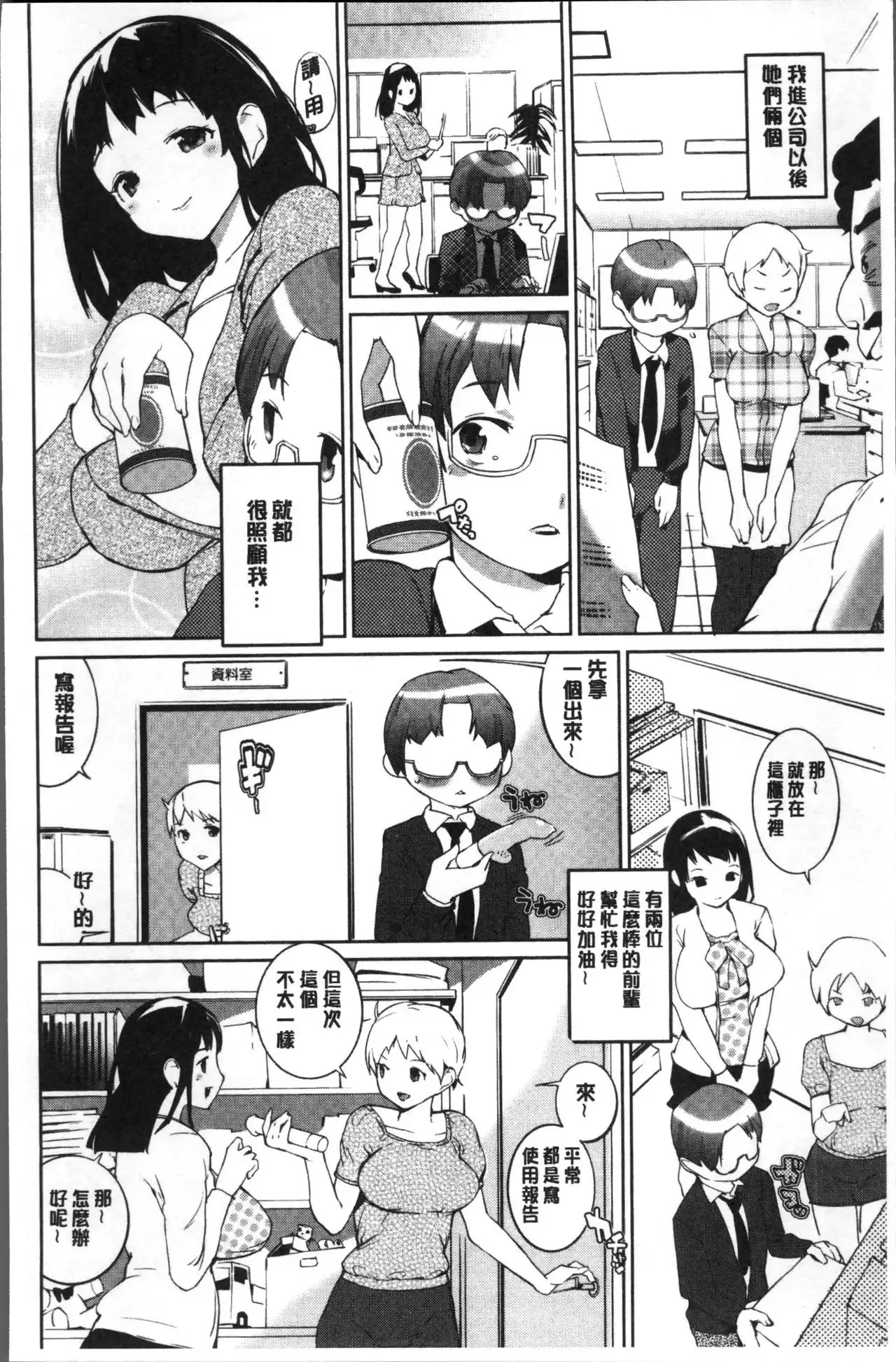 Oppara - OPPAI Paradise