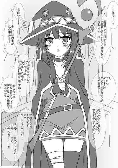 [Ribons Nights (Kyouno Aki)] Kawaii Bakuretsu Musume o Tegome ni! (Kono Subarashii Sekai ni Syukufuku o!)