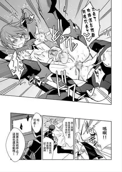 [W-driver (Wakasou, Koutetsu Mitsu)] Tokushu Butai Shinjin Ace no Futari o Matte Ita no wa Jiyuu o Ubaware Renzoku Akume Seme & Kyousei Koubi Tanetsuke Kairaku Jigoku no Wanadatta! [Chinese] [Digital]