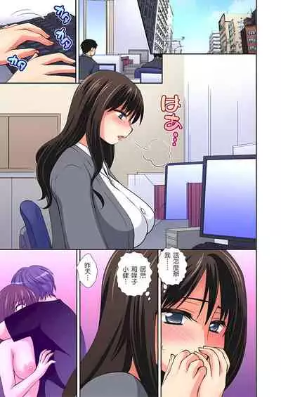 接下來我就要NTR妳囉!~不停爆射直到姑姑變成我的… 1-6話
