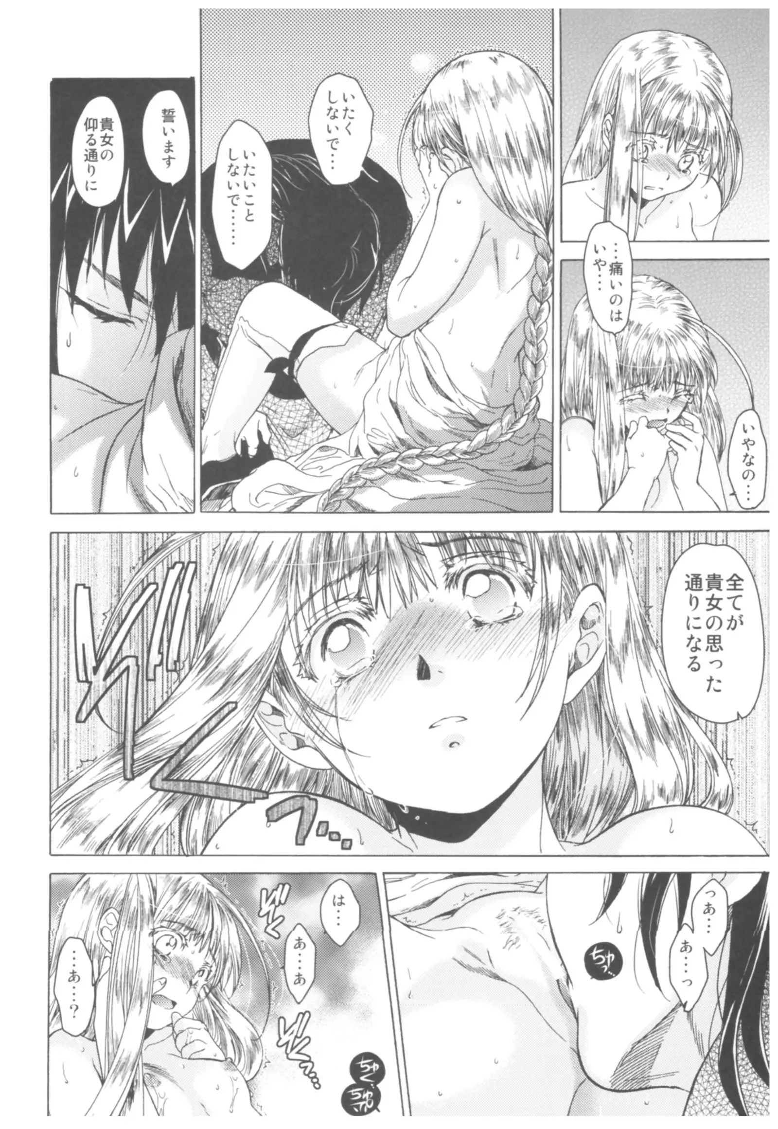 Saint Foire Festival Richildis Soushuuhen