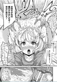 [Anthology] 2D Comic Magazine Saimin Joutai de Tanetsuke Fuck! Vol. 1 [Digital]