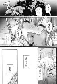 [Chimosaku] NTR Darakuron