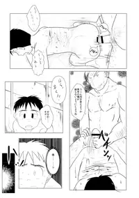 [Tobuchikara (Toriki Kuuya)] Giseisha no A-kun [Digital]