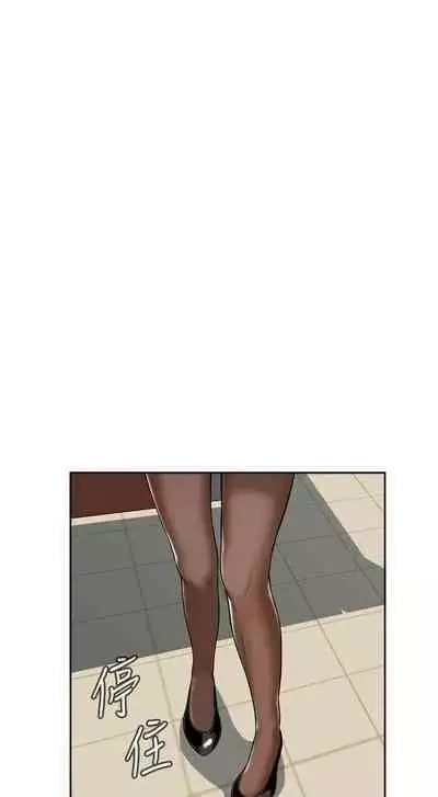 【周二连载】偷窥(作者:李乙 & 經文旗) 第1~125话