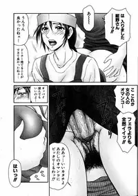 Comic Hime Dorobou 2006-11