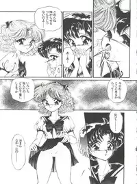 [Urano Mami] From the Moon Gaiden (Bishoujo Senshi Sailor Moon)