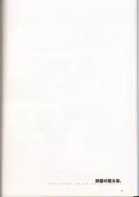 (C78) [Article 60 of Criminal Code (Shuhan)] Anthurium.EA01 Shinsouban (Skies of Arcadia)