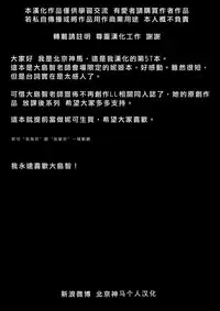 (C91) [Sweet Pea (Ooshima Tomo)] BABY I LOVE YOU (Love Live!) [Chinese] [北京神马个人汉化]