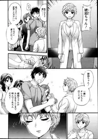 [Kuon Michiyoshi] Zettai Harem ｃｈ.40-52+2