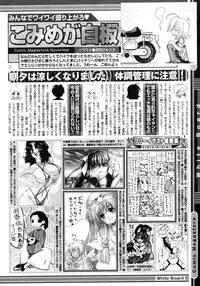 COMIC Megastore 2006-11