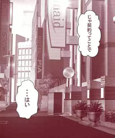 Otto ga Shitsugyou shita node, Tsuma no Watashi ga Nikutai Roudou o Suru Koto ni Shimashita.