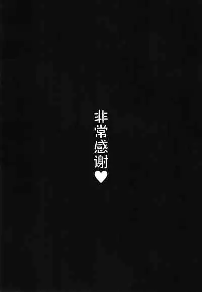 [Re:Cre@tors (Hiiragi Hajime)] Sagisawa Fumika no Ayamachi (THE IDOLM@STER CINDERELLA GIRLS) [Chinese] [纯情志保P汉化] [Digital]