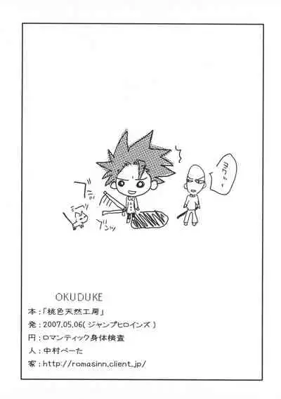 Momoiro Tennen Koubou