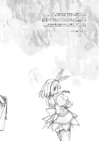 (COMIC1☆2) [Synthetic Garden (Miwa Yoshikazu) & Galaxist (Blade)] War Monger II -Otameshi Ban- (Fantasy Earth Zero)