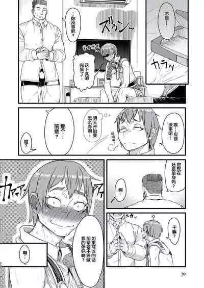 [Bokushou(Smithee)] MHD-02 [momo个人汉化]