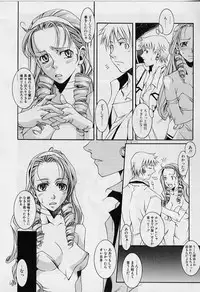 [ASTROGUYII] Private Princess