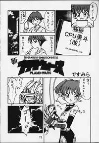 Comic BonBobon! 2000-08