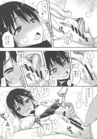 (C91) [Kyomu no Uta (Satou Toshio)] Komori-san no Kotowarikata (Komori-san wa Kotowarenai!)