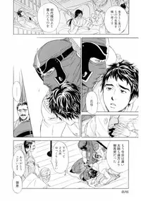 [Uchida Kaoru] Wakasama Onmitsuchou Jou