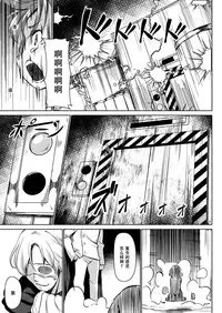 [Nanamehan (Hansharu)] Pet Life After Fusion [Chinese] [脸肿汉化组] [Digital]