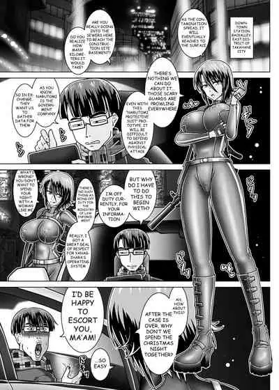 [Wagarashiya (Tasuro Kuzuha)] TRIAL PRODUCT - Kankyou Chiankyoku Sousakan Mitsurugi Kagami | TRIAL PRODUCT - Ecology Security Bureau Agent, Mitsurugi Kagami [English] [Digital]