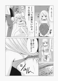 (C72) [Jishou Seijunha (Hiroyuki)] Saber ~Hiroyuki Fate Doujinshi Soushuuhen + α~ (Fate/stay night, Tsukihime)