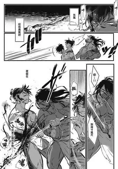 Umi no Soko | 深海之中