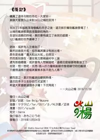 [Kazan no You (Various)] Saikyou Teitoku Ikusei Keikaku (Kantai Collection -KanColle-) [Japanese, Chinese]