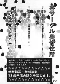 (C67) [Dynamite Honey, Intendou, Iwashi (various)] Kamedes (Kochira Katsushika Ku Kameari Kouen Mae Hashutsujo)